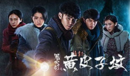 鬼吹灯系列电视剧,鬼吹灯电视剧版探秘之旅