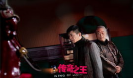 类似传奇之王的电视剧,穿越时空的荣耀征程