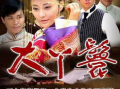 民国的电视剧,传奇家族的兴衰传奇