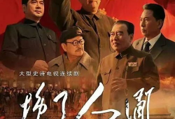 换了人间电视剧,革命岁月里的青春传奇