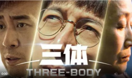 电视剧三体,宇宙的终极对决与人类的命运抉择
