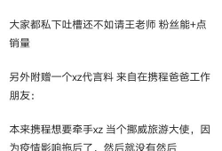 吃瓜爆料的文字模板