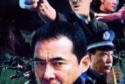 暗战电视剧,智斗风云，生死较量