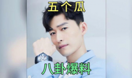 明星吃瓜爆料事件视频,明星吃瓜爆料事件视频幕后真相大曝光