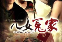 儿女冤家 电视剧,爱恨交织的家族纠葛