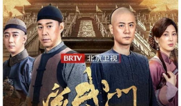 宣武门电视剧,风云变幻的京城传奇