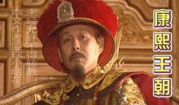 康熙 电视剧,风云变幻的宫廷传奇