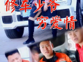 关于修车的电视剧,修车师傅的传奇人生