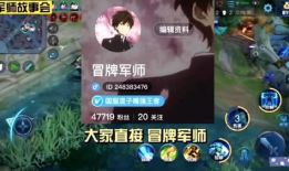 吃瓜爆料王者主播是谁呀,吃瓜爆料，王者主播究竟是谁？