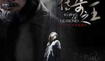 类似传奇之王的电视剧,穿越时空的荣耀征程