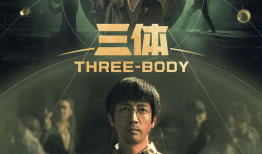 电视剧三体,宇宙的终极对决与人类的命运抉择