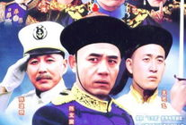 北洋水师电视剧,北洋水师传奇