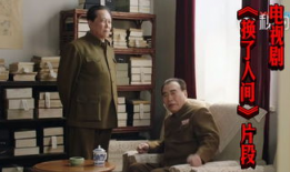 换了人间电视剧,革命岁月里的青春传奇