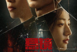 查案电视剧,真相背后的较量